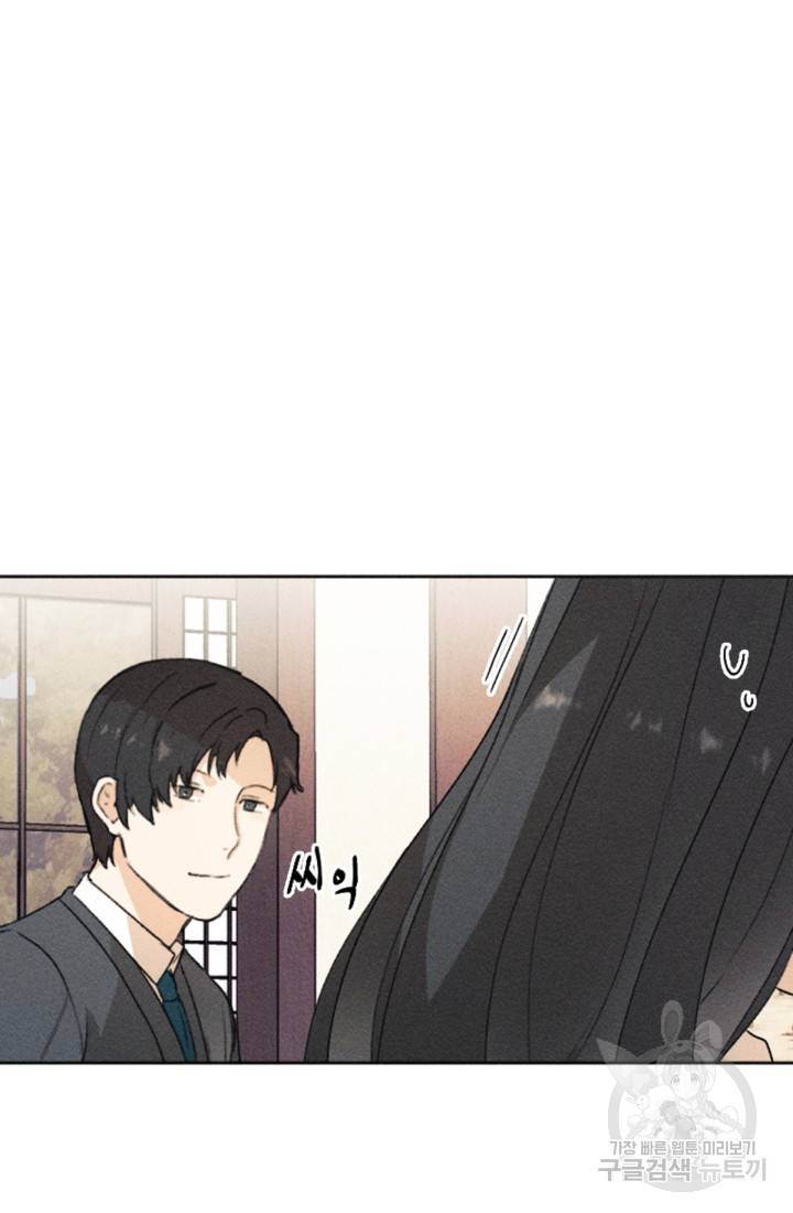 결혼이 조건입니다 10화 81