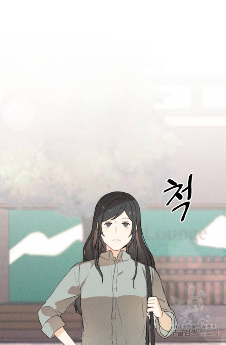 결혼이 조건입니다 10화 84
