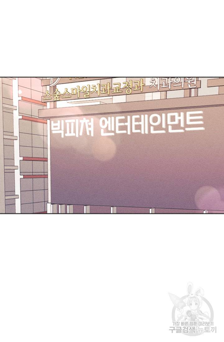 결혼이 조건입니다 10화 86