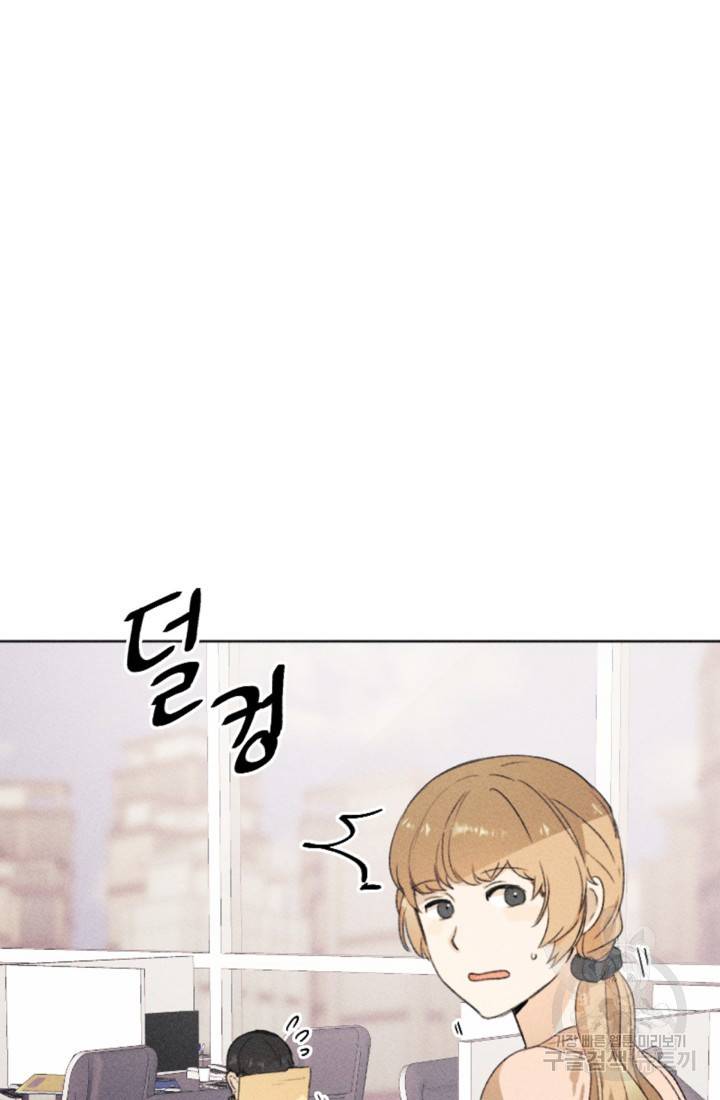 결혼이 조건입니다 10화 87