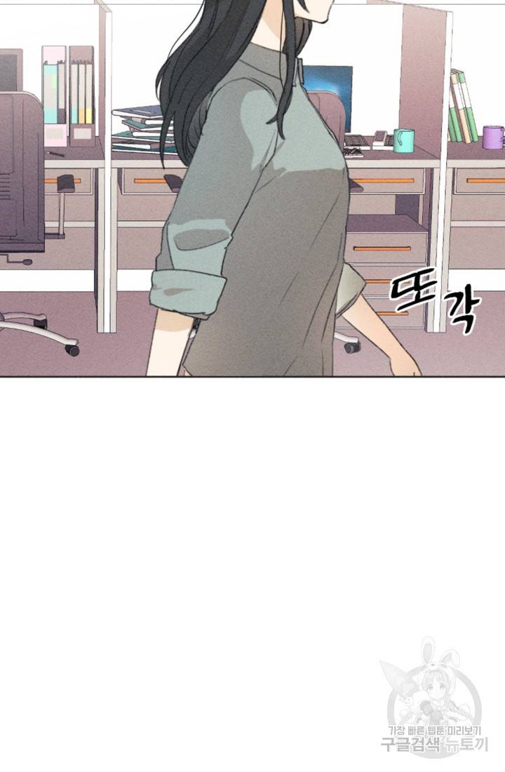 결혼이 조건입니다 10화 89