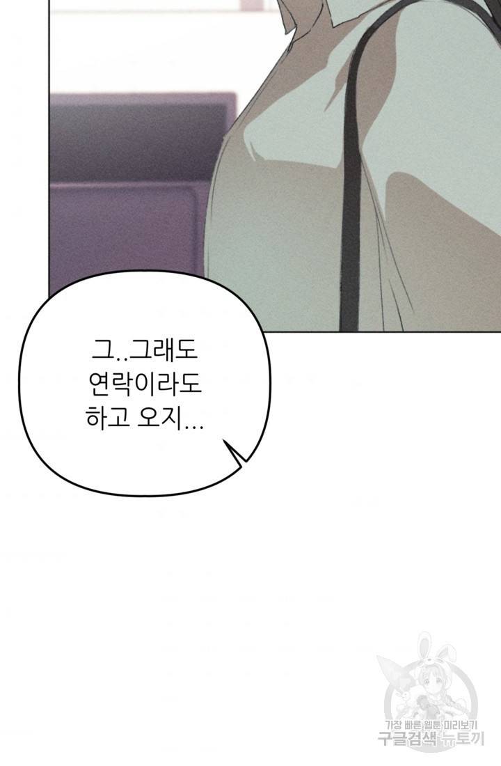 결혼이 조건입니다 10화 92