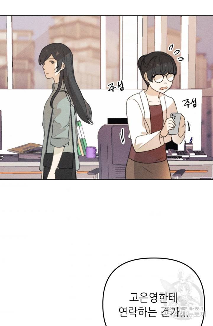 결혼이 조건입니다 10화 93