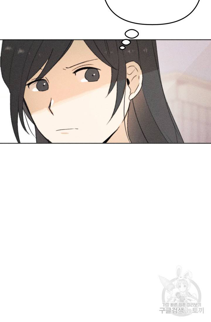 결혼이 조건입니다 10화 94
