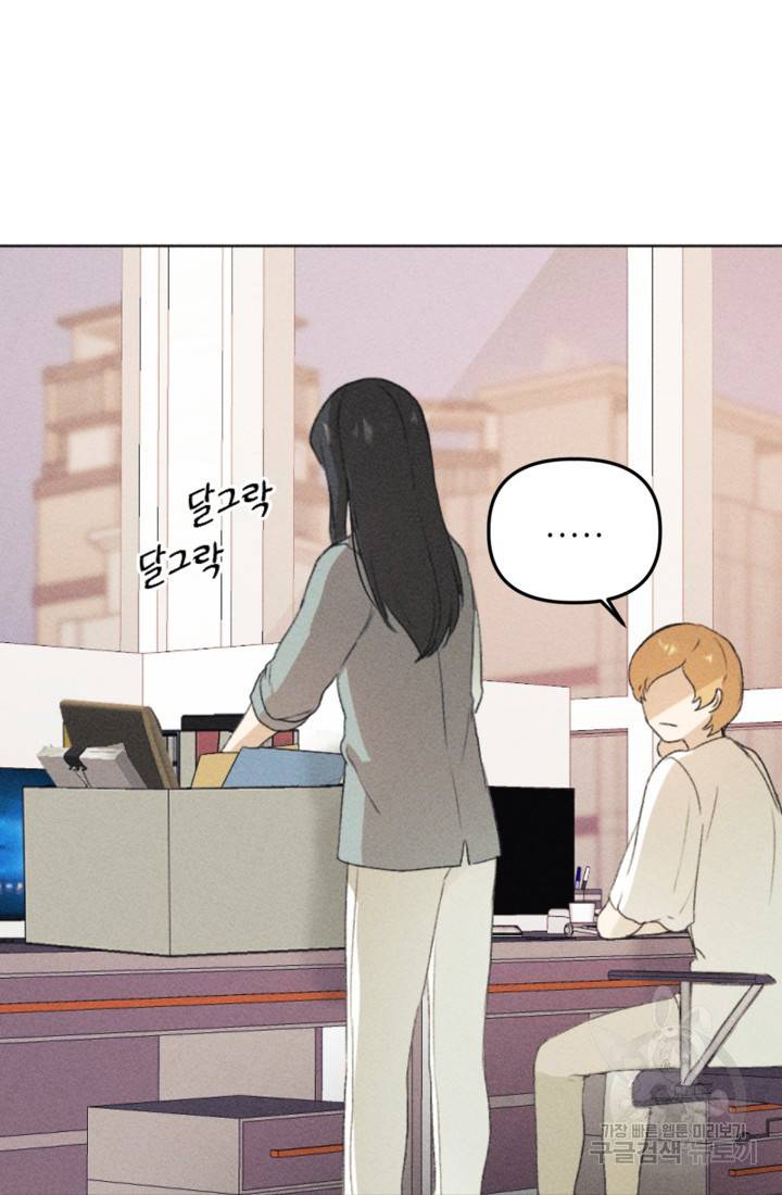 결혼이 조건입니다 10화 95