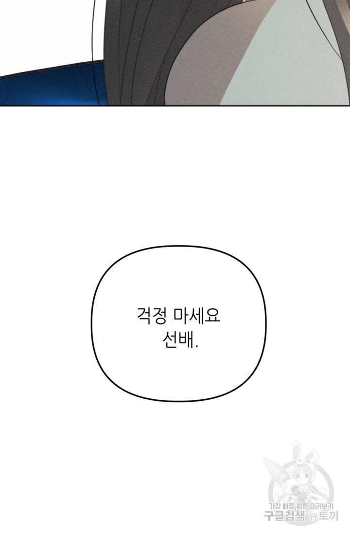 결혼이 조건입니다 10화 98