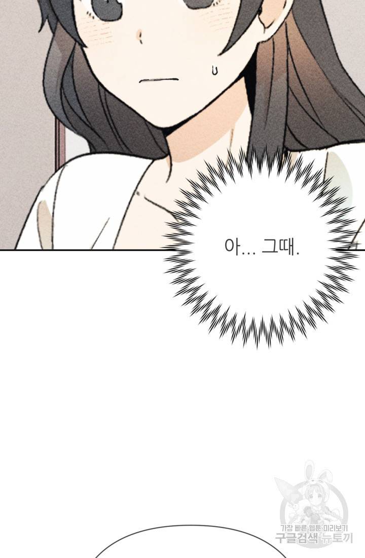 결혼이 조건입니다 16화 18