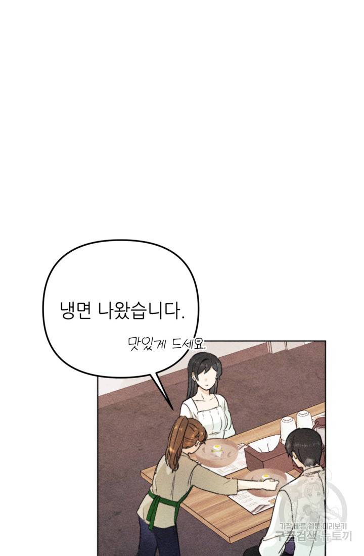 결혼이 조건입니다 16화 24