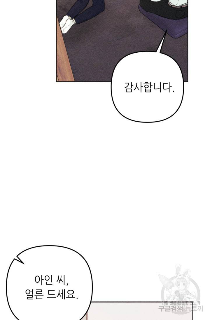 결혼이 조건입니다 16화 25