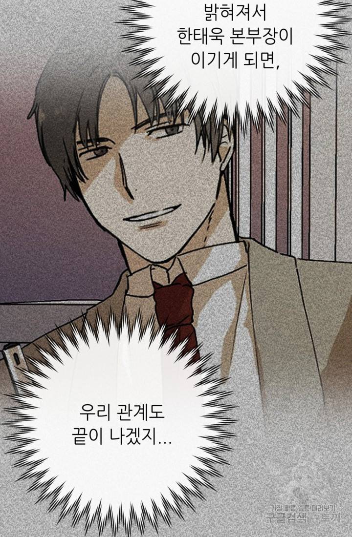 결혼이 조건입니다 16화 27