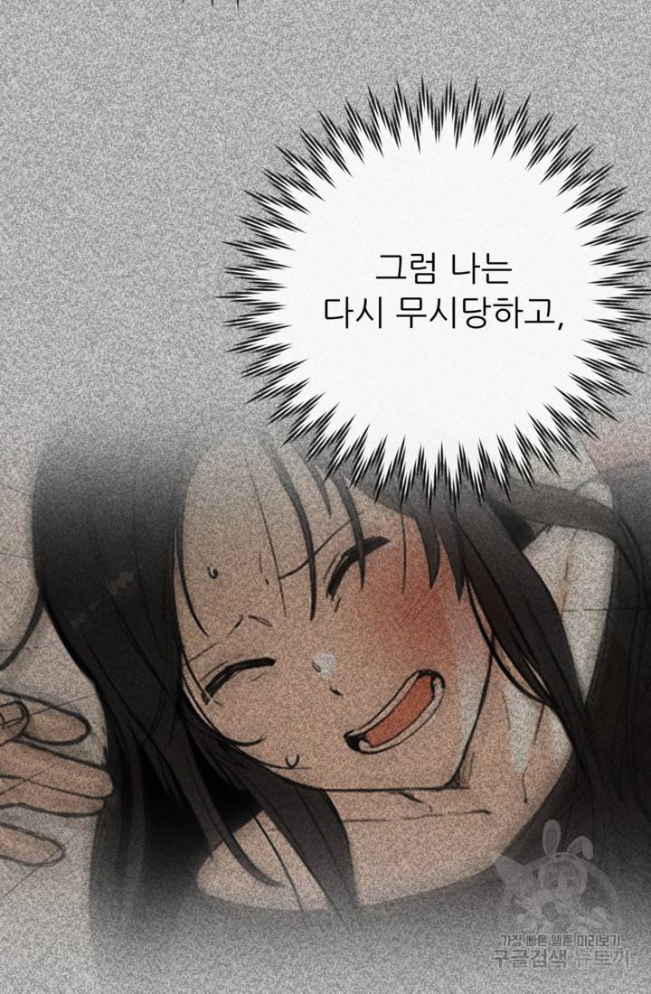 결혼이 조건입니다 16화 28