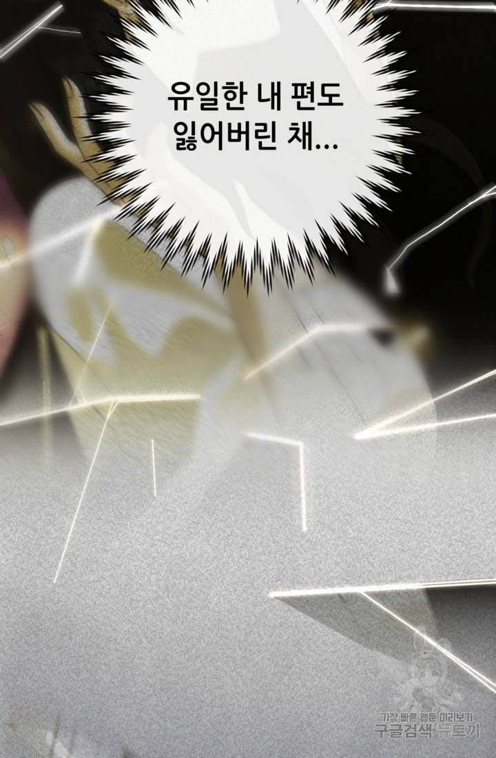 결혼이 조건입니다 16화 31