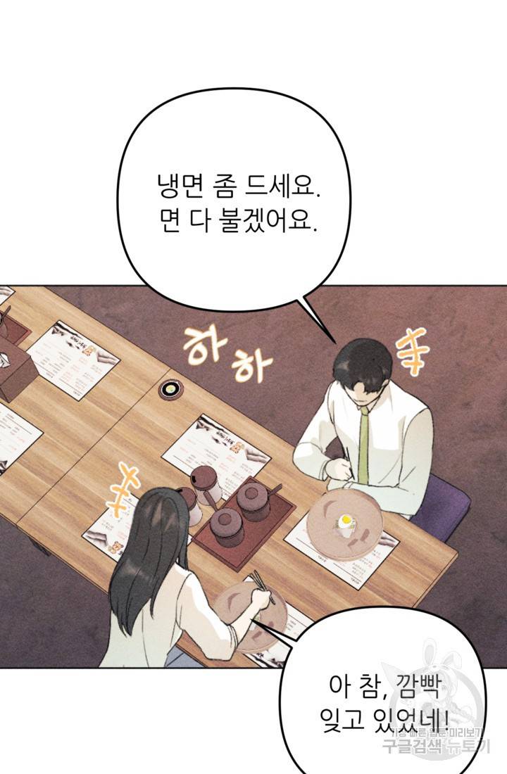결혼이 조건입니다 16화 48