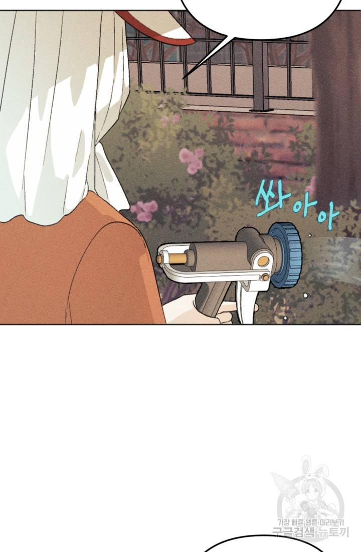 결혼이 조건입니다 16화 55