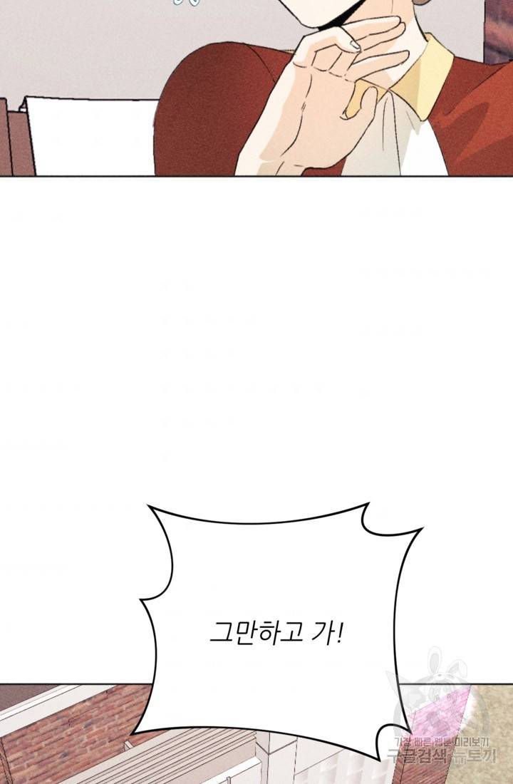 결혼이 조건입니다 16화 72