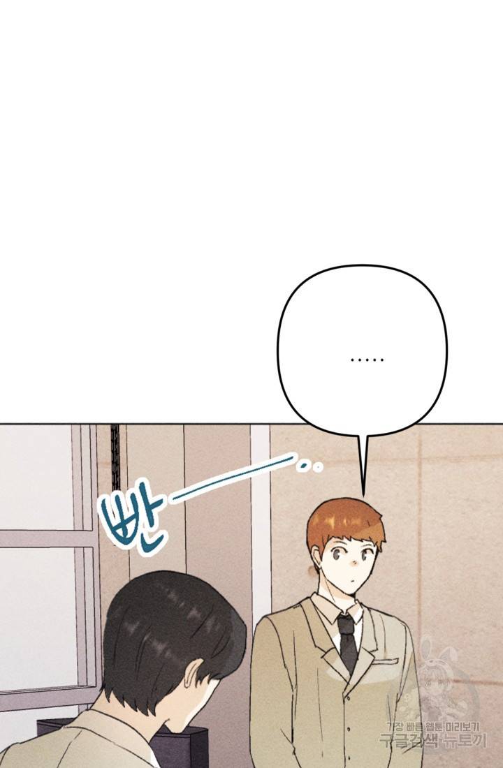 결혼이 조건입니다 16화 81