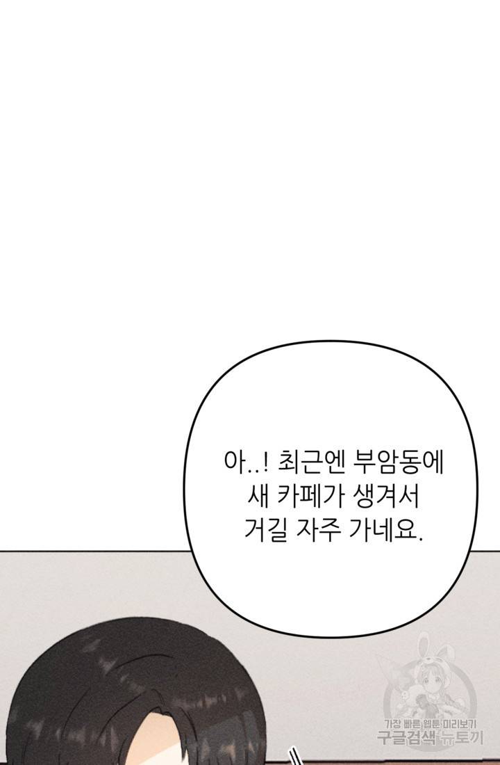 결혼이 조건입니다 16화 88