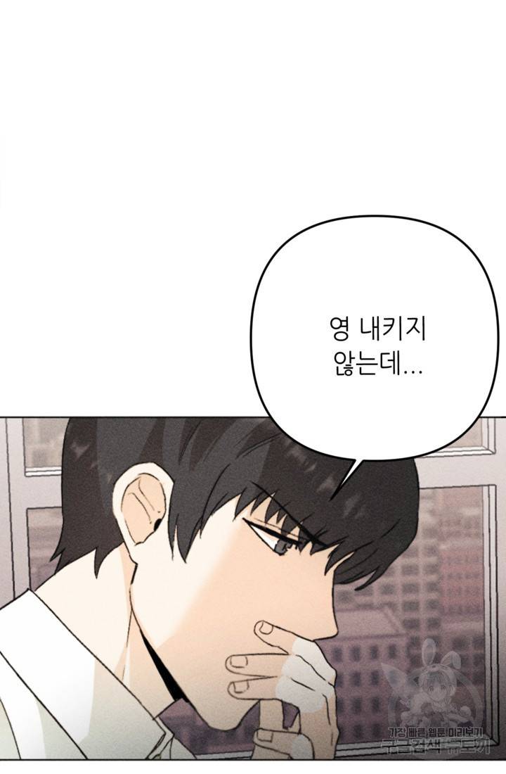 결혼이 조건입니다 16화 91