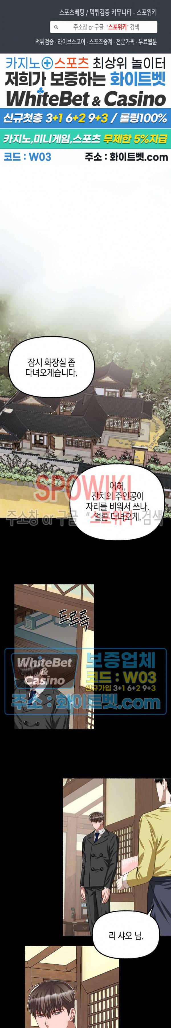 화대 (花代) 58화 1