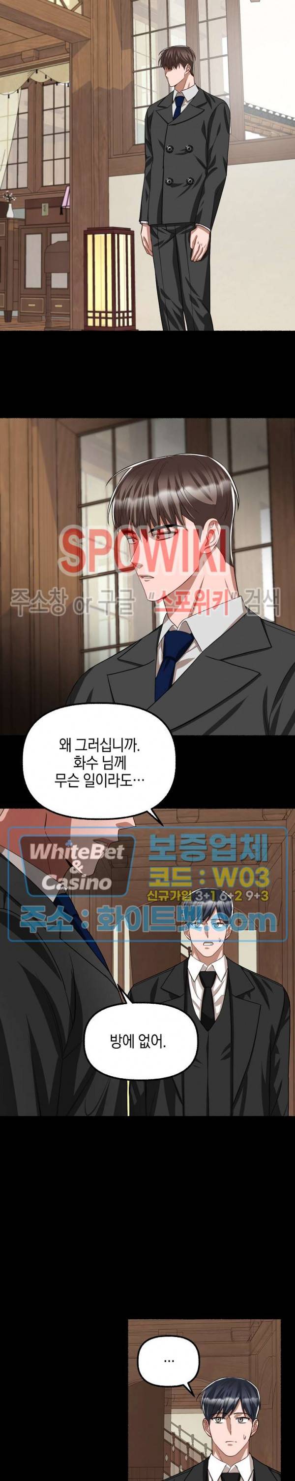 화대 (花代) 58화 6