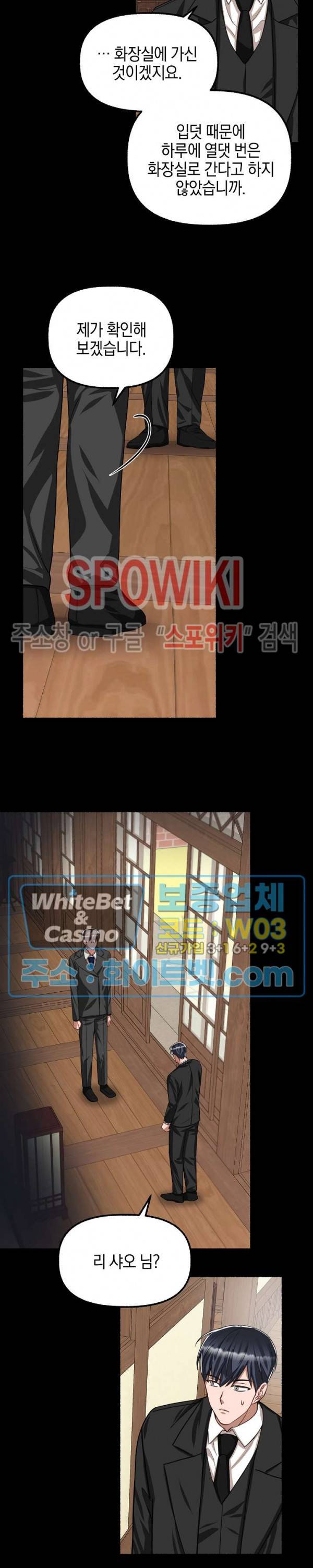 화대 (花代) 58화 7