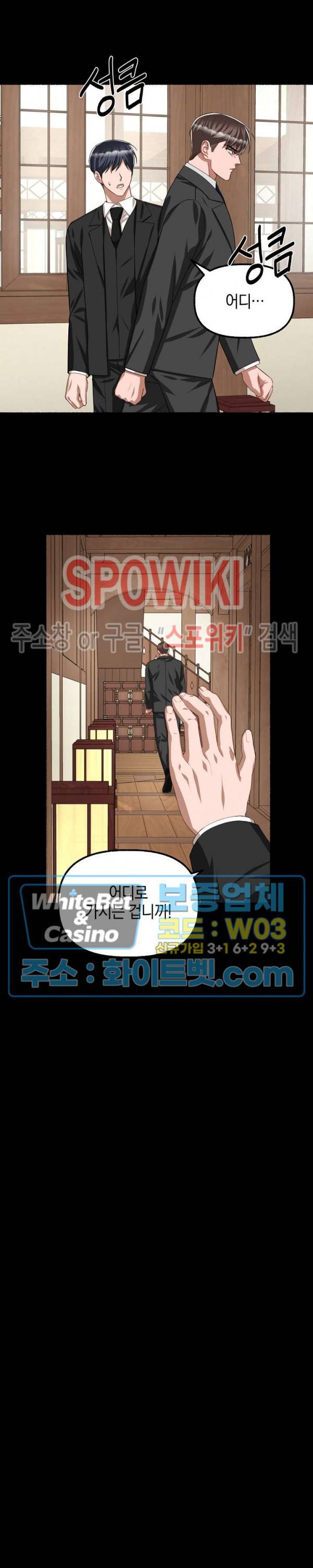 화대 (花代) 58화 8