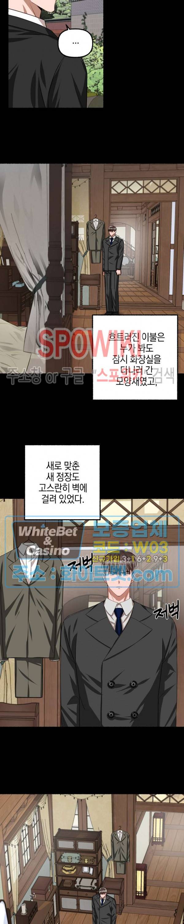 화대 (花代) 58화 10
