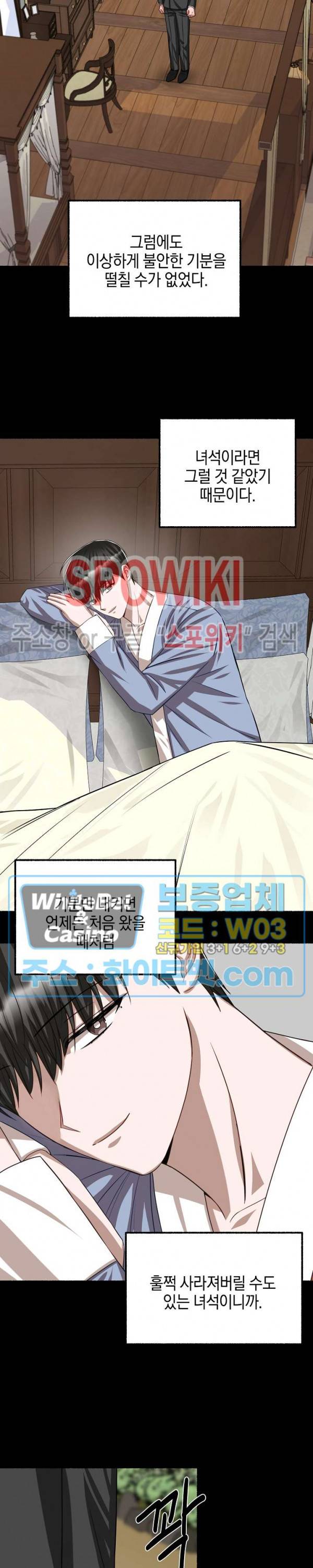 화대 (花代) 58화 11