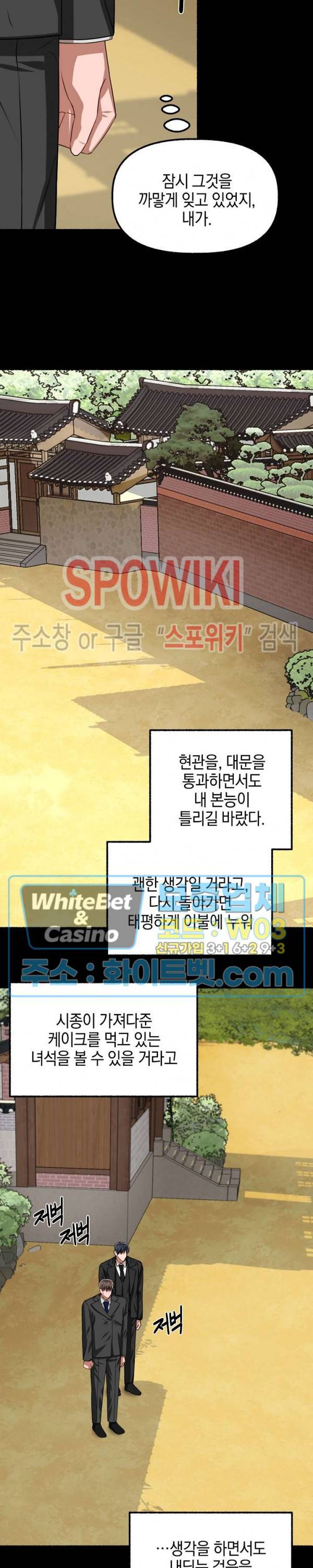 화대 (花代) 58화 12
