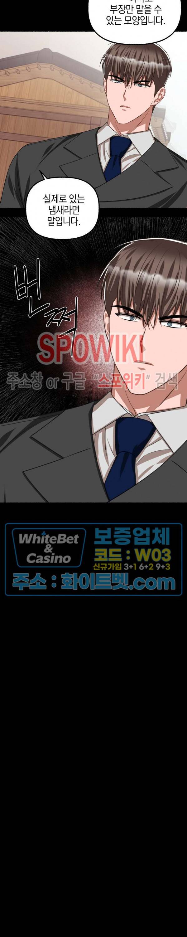 화대 (花代) 58화 15