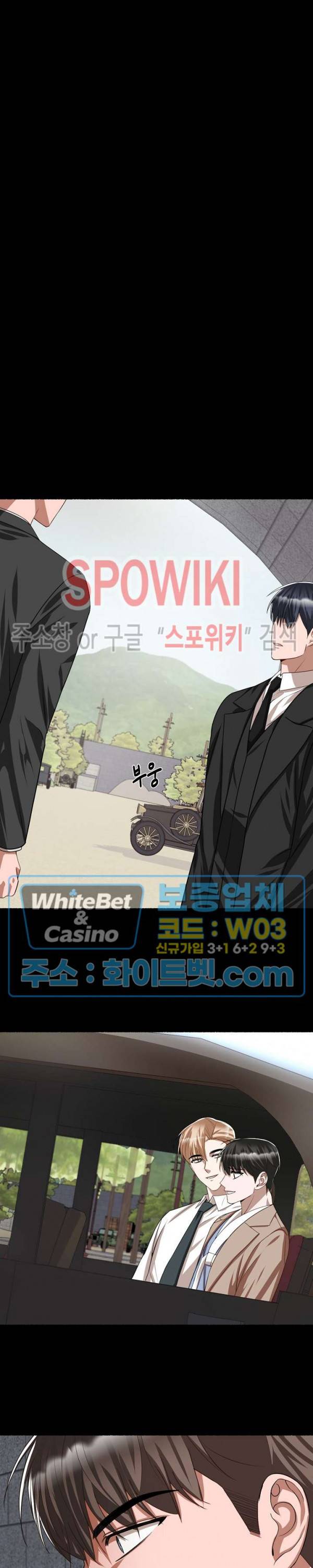 화대 (花代) 58화 16