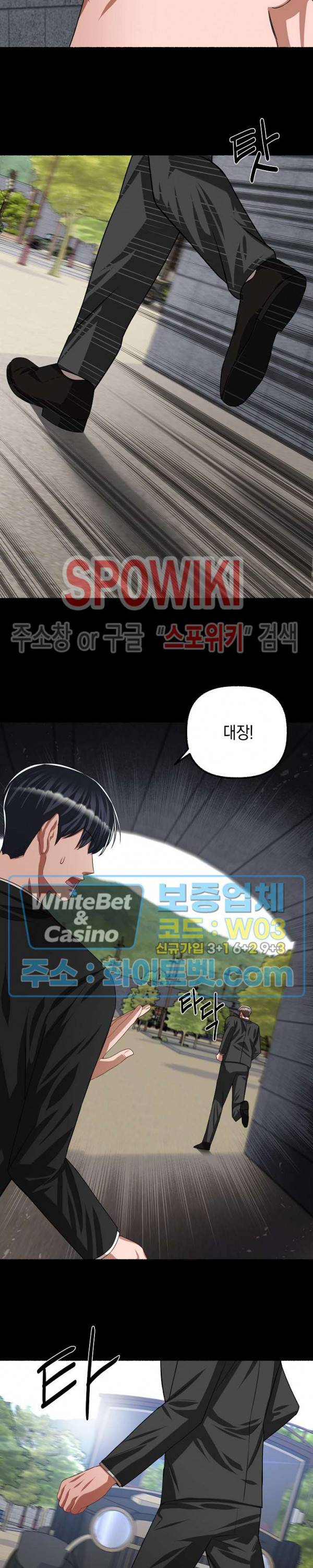 화대 (花代) 58화 17