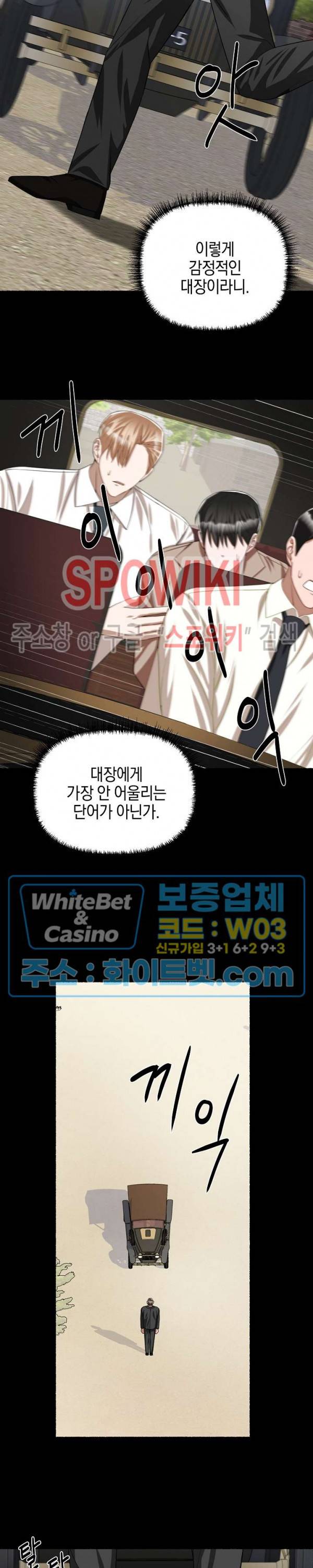 화대 (花代) 58화 18