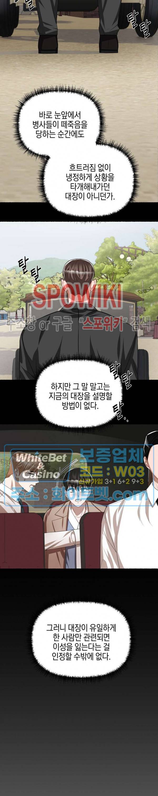 화대 (花代) 58화 19