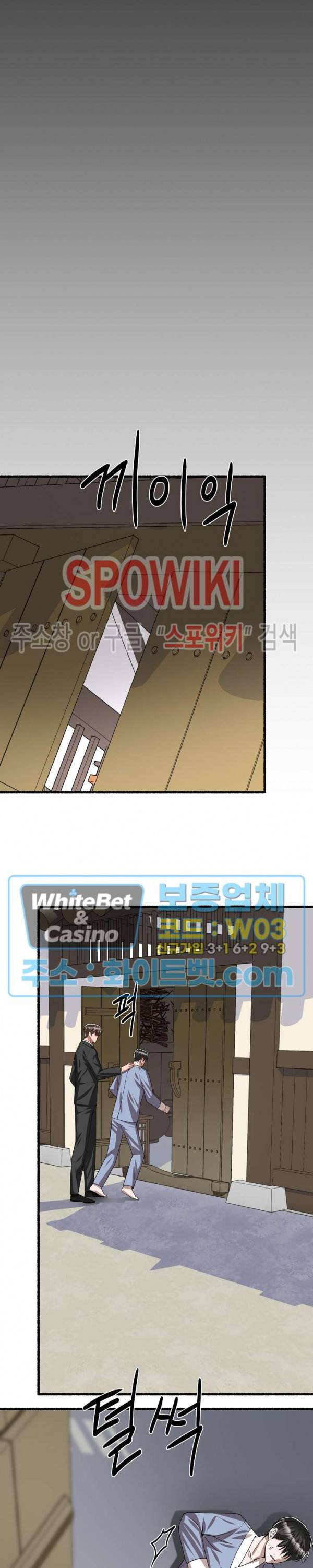 화대 (花代) 58화 20