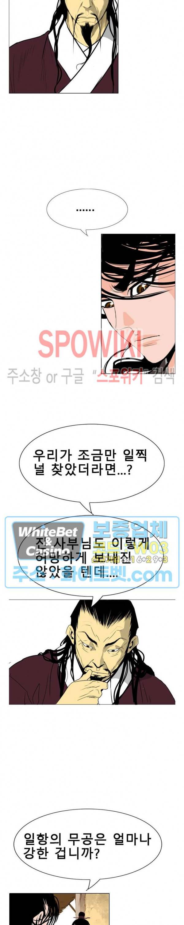 무결 17화 2