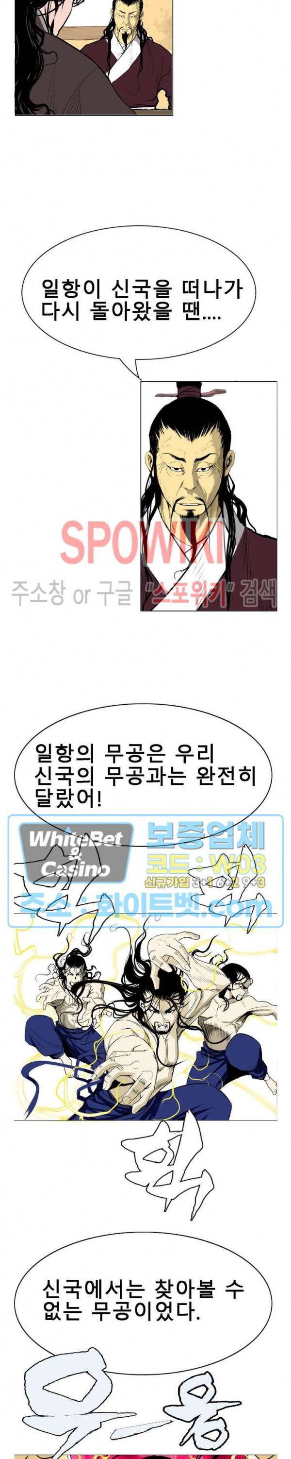 무결 17화 3