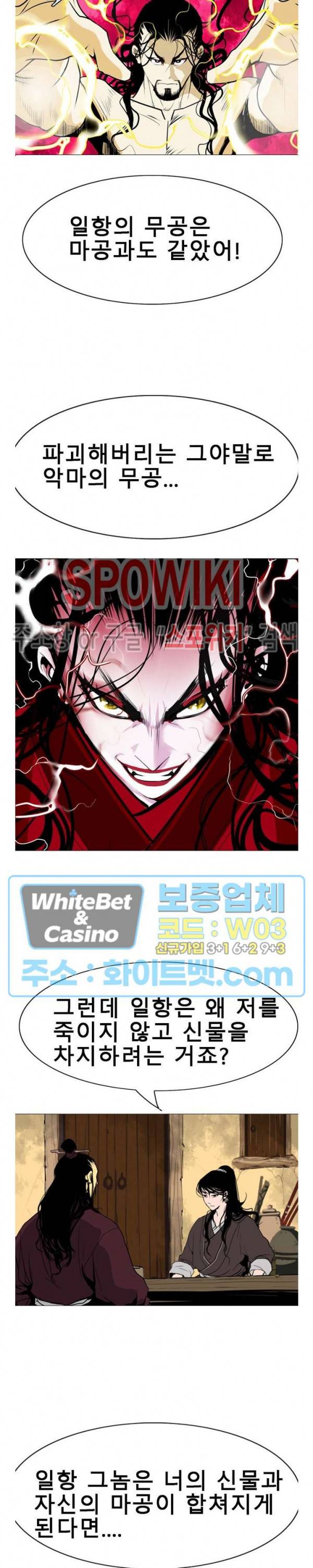 무결 17화 4