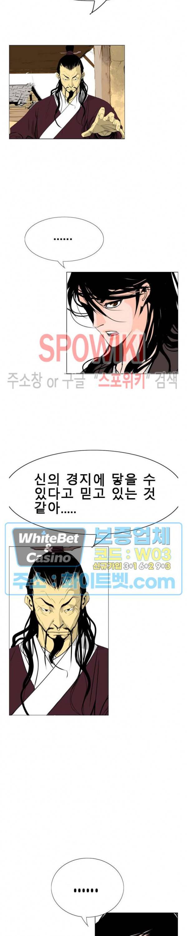 무결 17화 5
