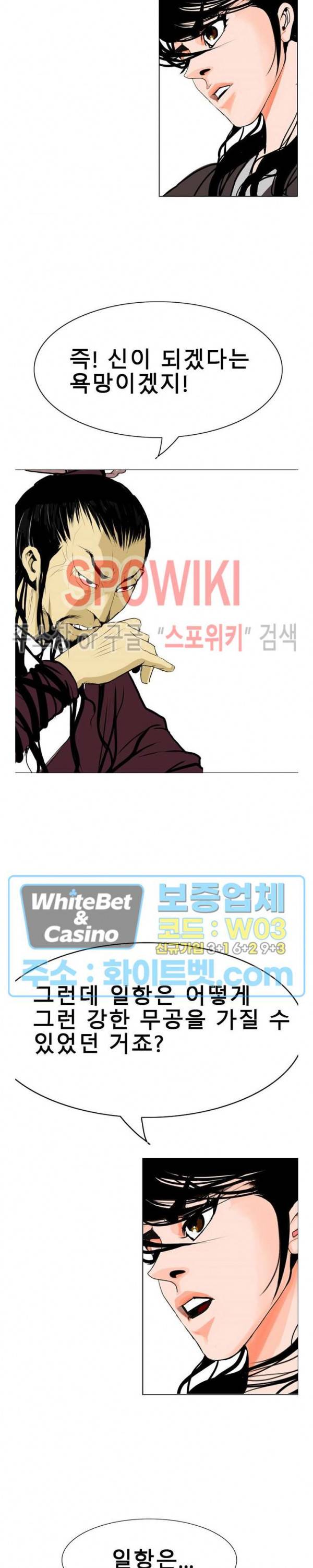 무결 17화 6