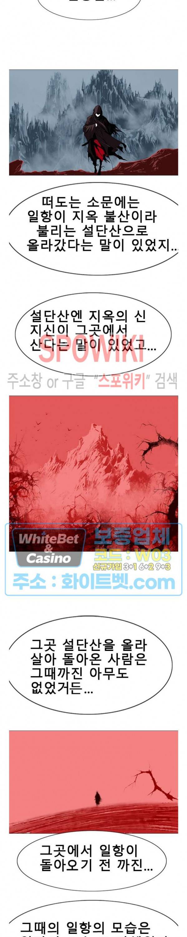 무결 17화 7