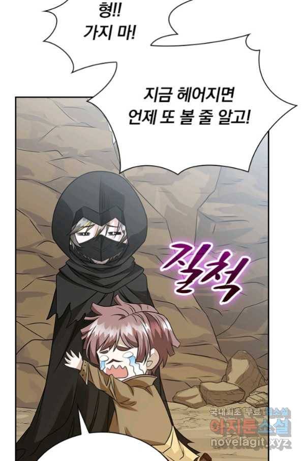 보스몹은 죽을수록 강해진다229화 6