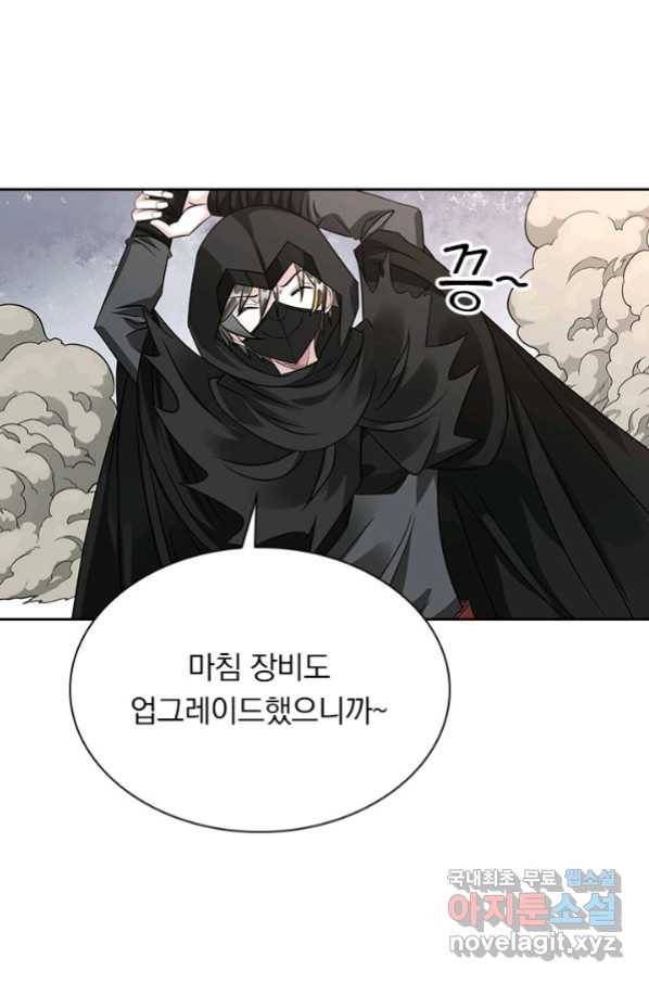 보스몹은 죽을수록 강해진다229화 12
