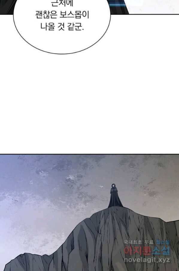 보스몹은 죽을수록 강해진다229화 14