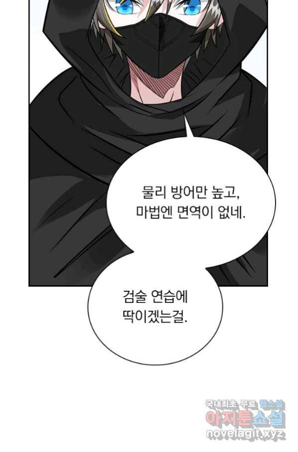 보스몹은 죽을수록 강해진다229화 17