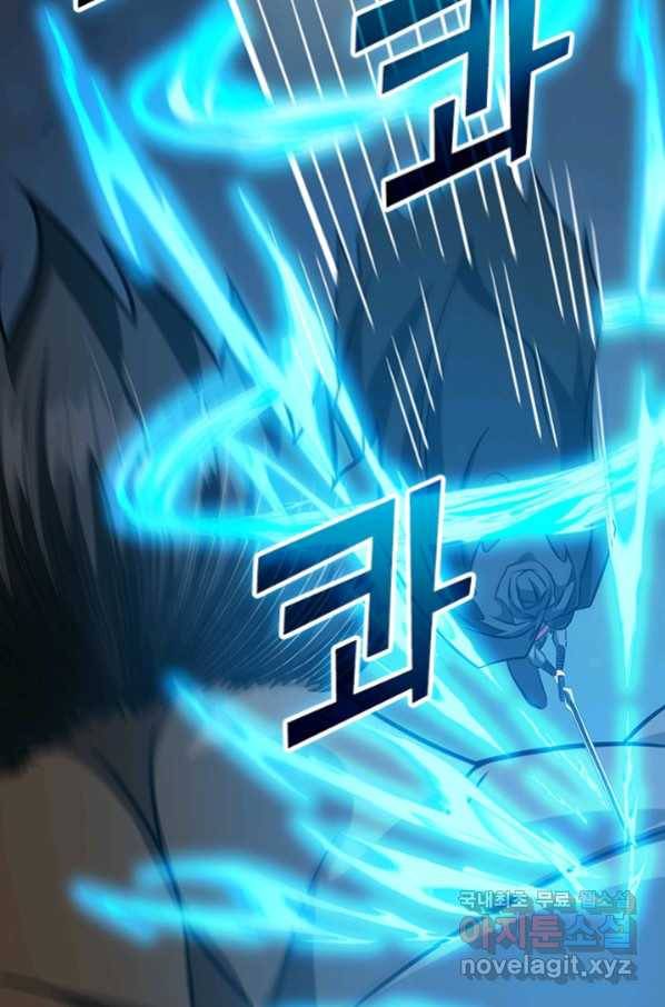 보스몹은 죽을수록 강해진다229화 26