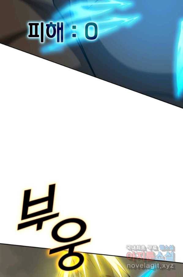 보스몹은 죽을수록 강해진다229화 27