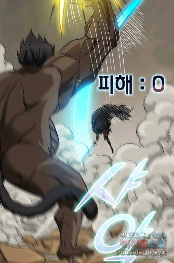 보스몹은 죽을수록 강해진다229화 28