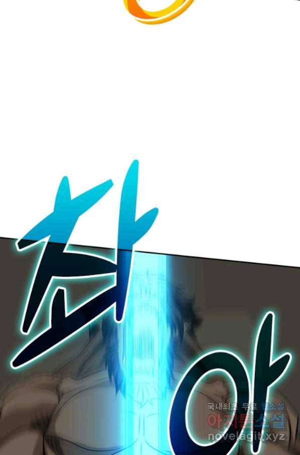 보스몹은 죽을수록 강해진다229화 32