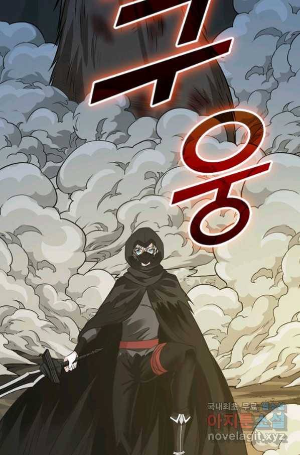 보스몹은 죽을수록 강해진다229화 35